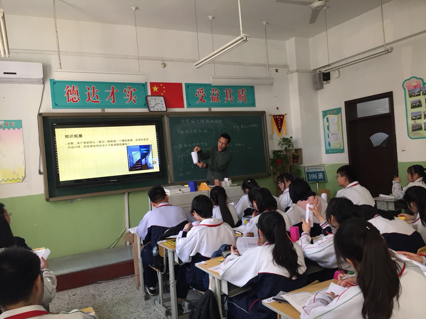 毕攀登老师在授课