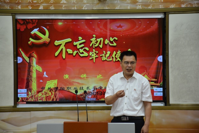 祁书记总结发言